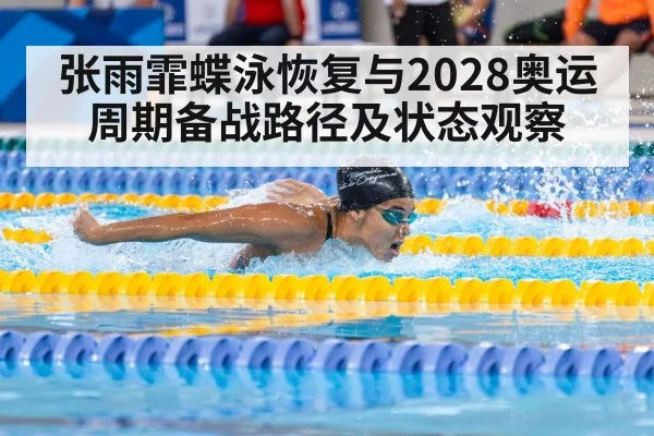 butterfly stroke swimmer racing pool