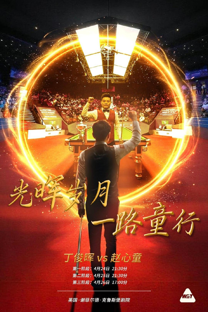 开云app官网-世锦赛战报：吴宜泽4-4，连爆大冷三位80后大满贯得主都被逼平了|塞尔比|瓦菲|特鲁姆普|韦克林|斯诺克世锦赛_新浪体育_新浪新闻