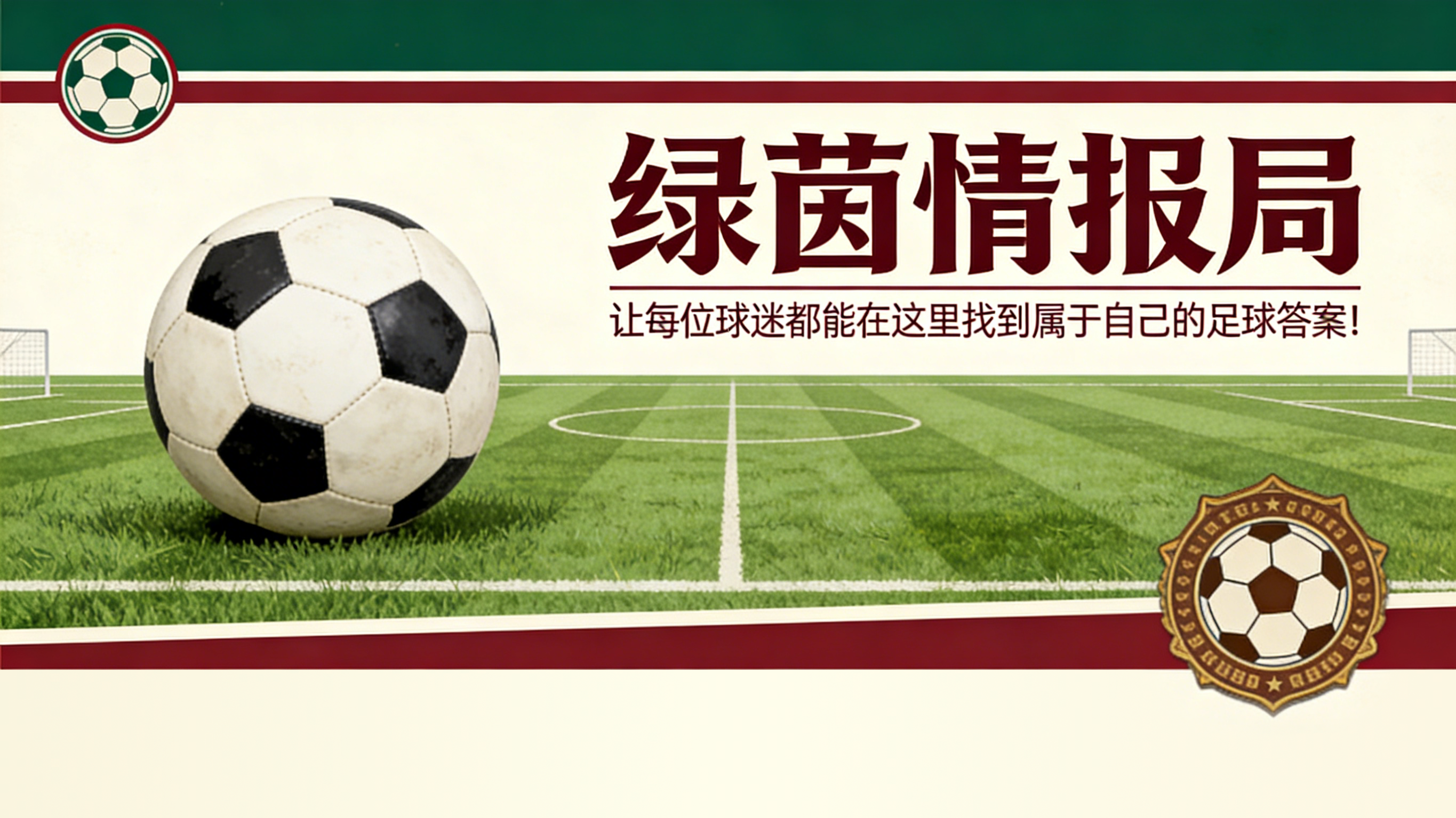 开云app官网-詹姆斯·贾斯汀：我们满怀信心前往温布利