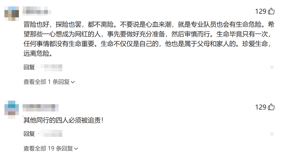 揪心！冻死在4600米雪山的重庆32岁女子，生前本有4次活命的机会
